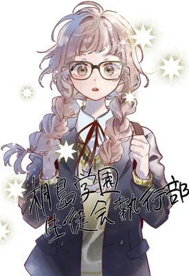 Kirishima Gakuen Seitokai Shikkou-bu