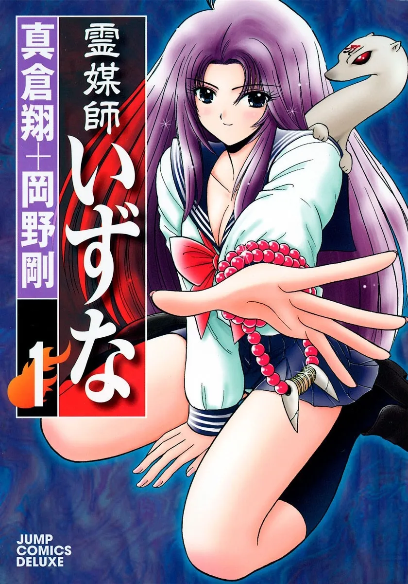 Reibaishi Izuna background