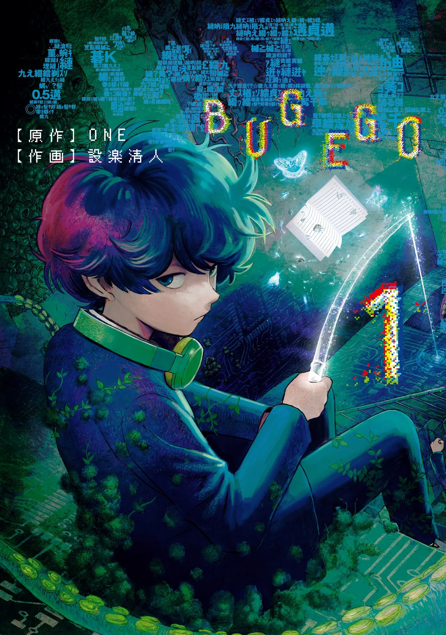 Bug Ego background