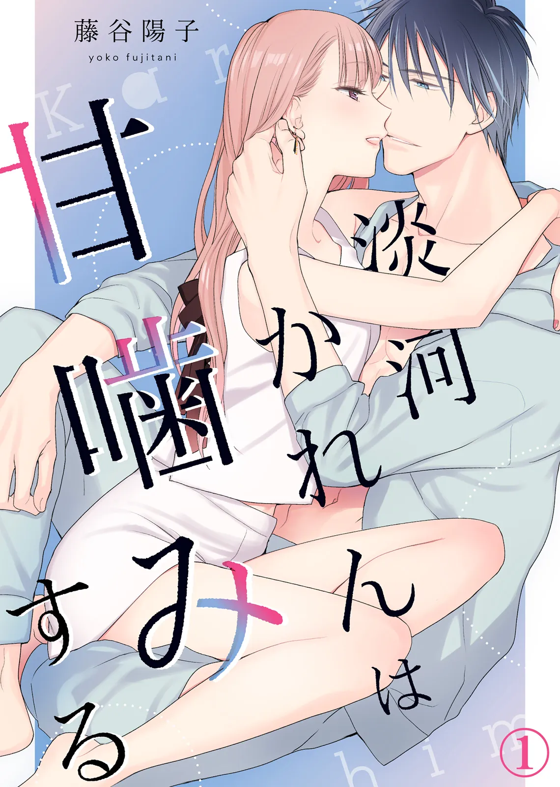 Ougo Karen wa Amakami suru background