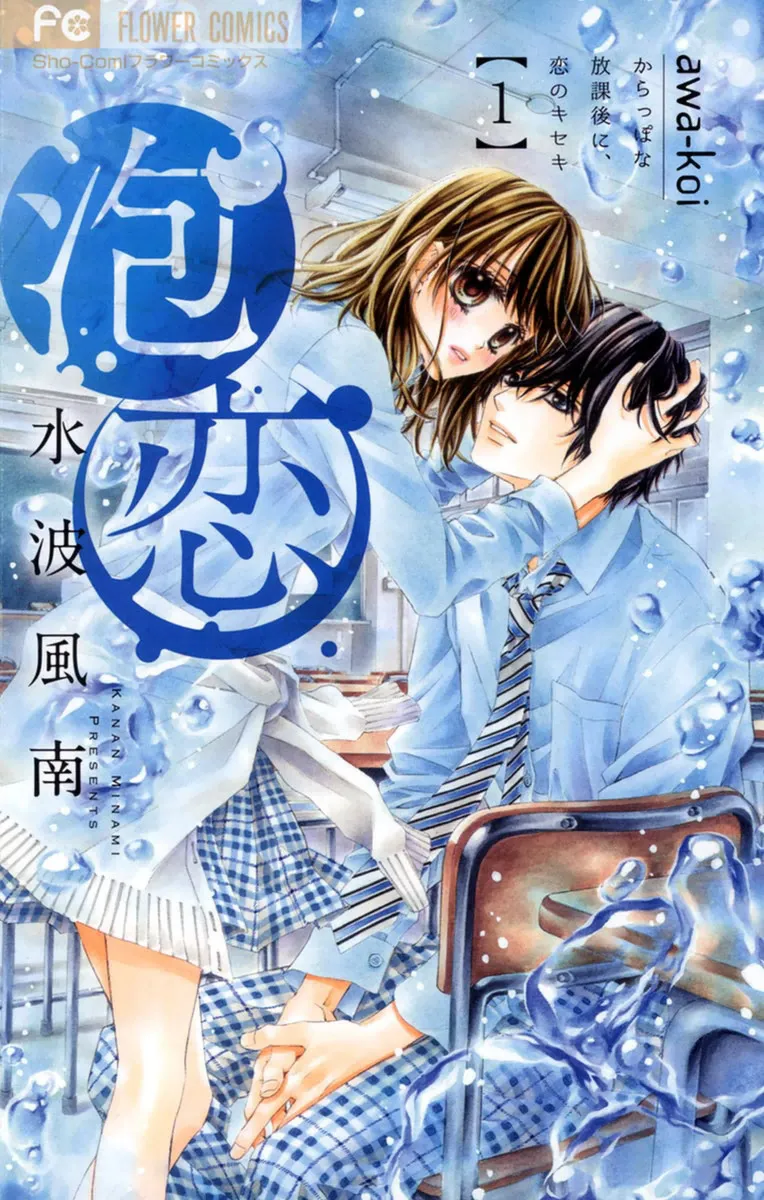 Awa Koi background