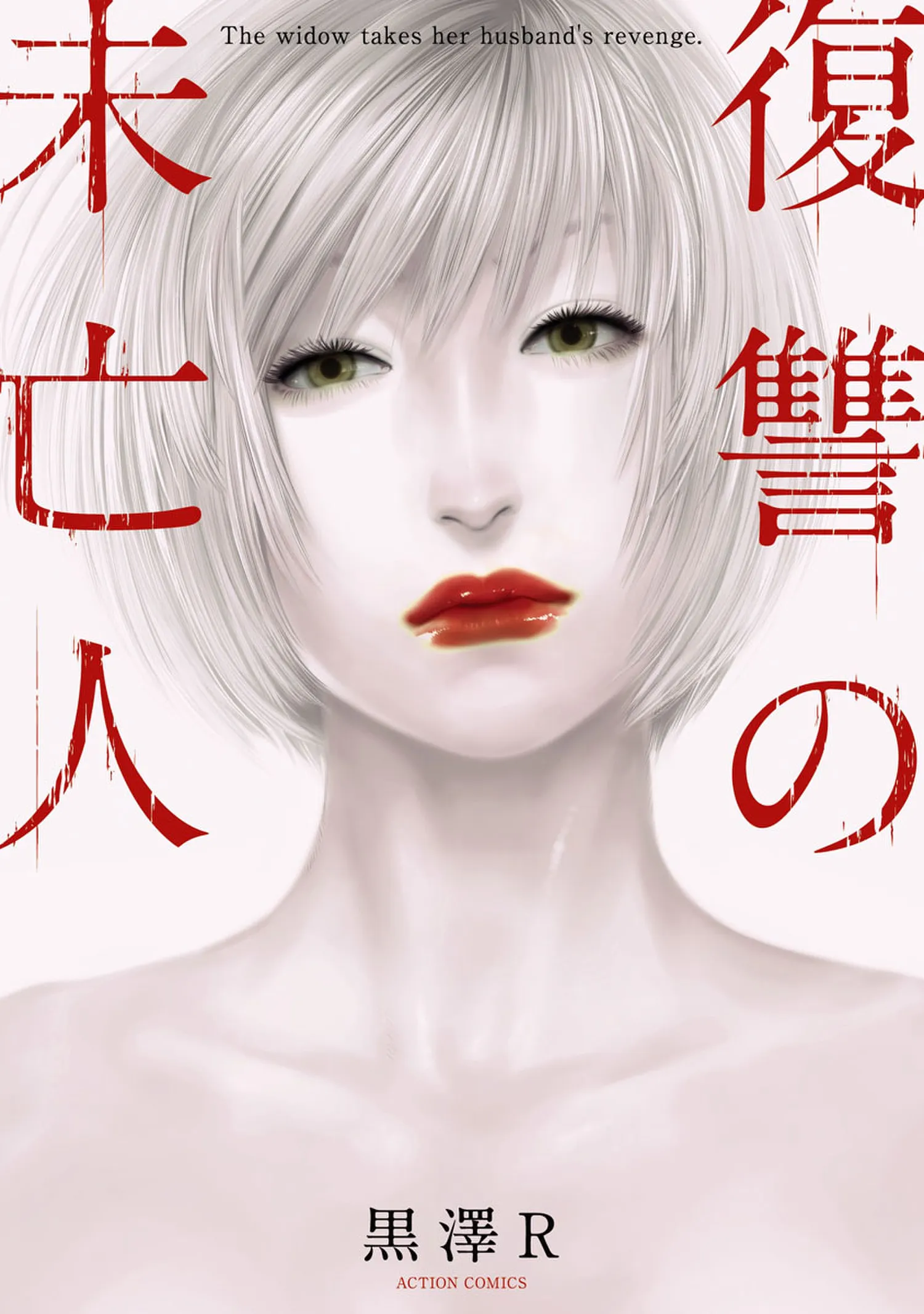 Fukushuu no Miboujin background