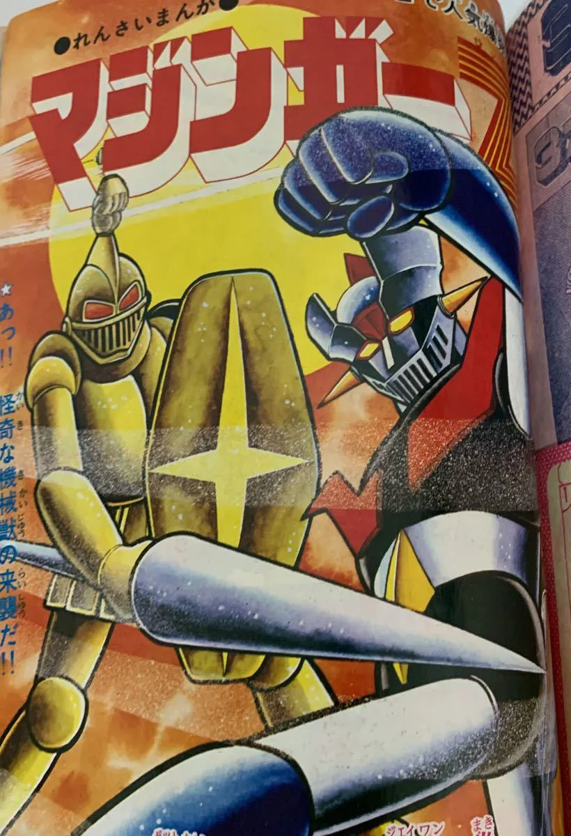 Mazinger Z (TV Land) background