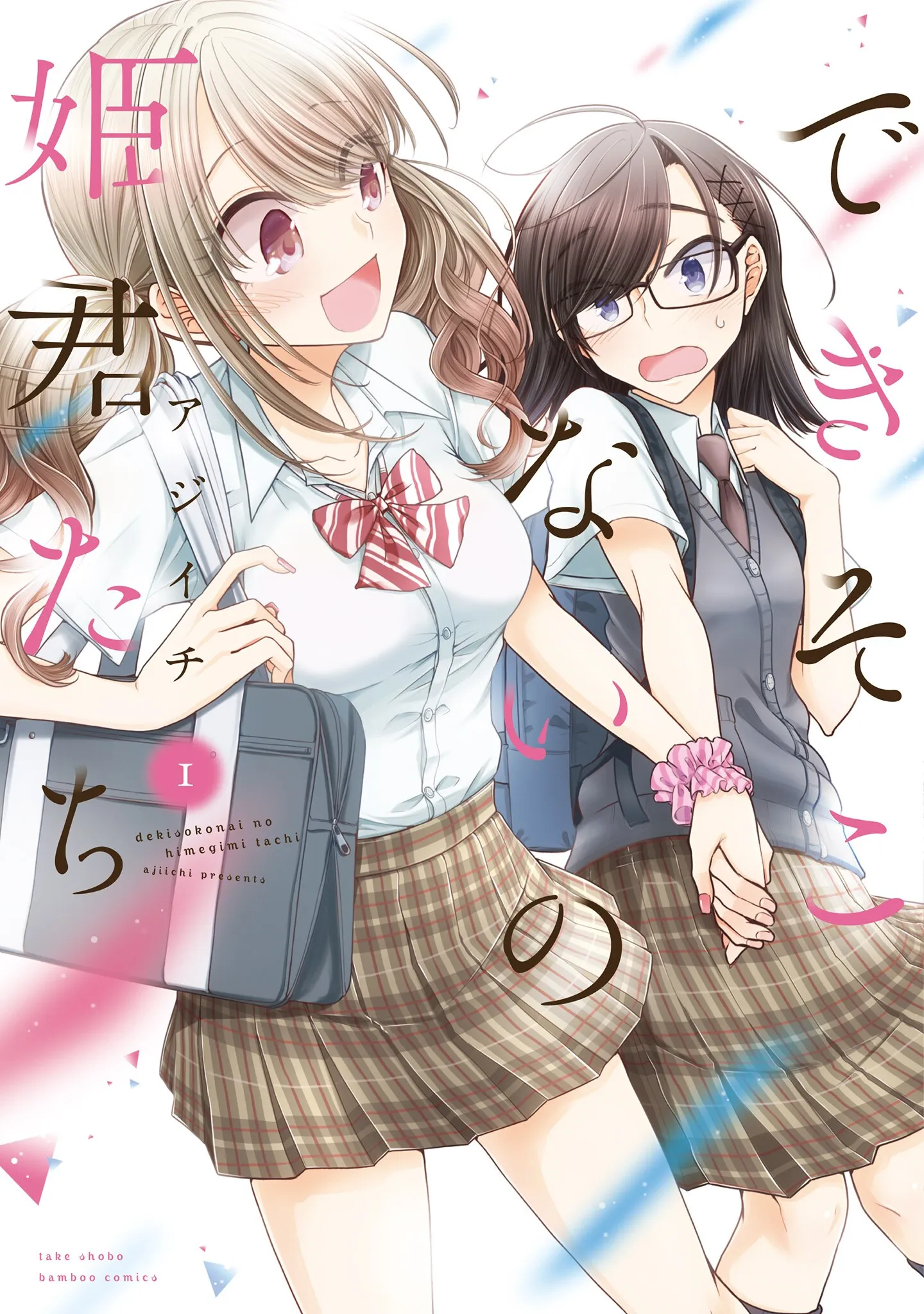 Dekisokonai no Himegimi-tachi background