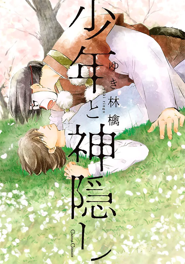 Shounen to Kamikakushi background