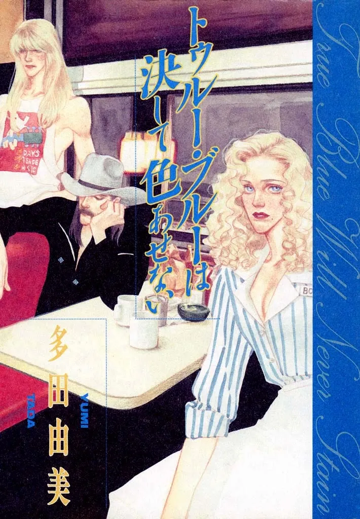 True Blue Will Never Stain background