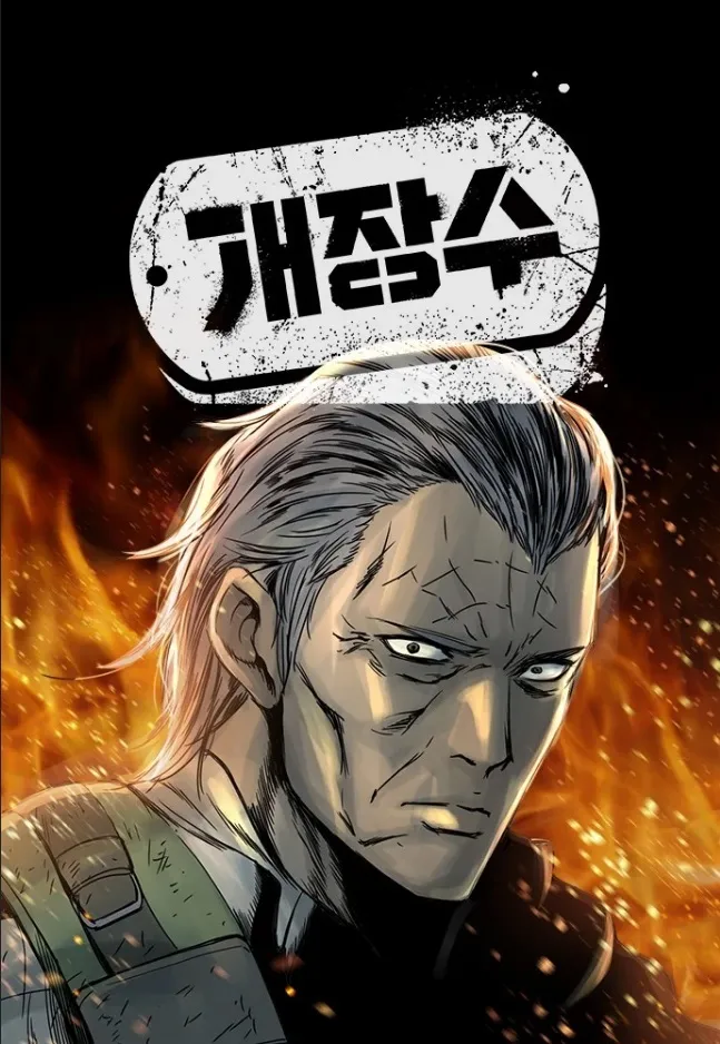 The Dog Man background