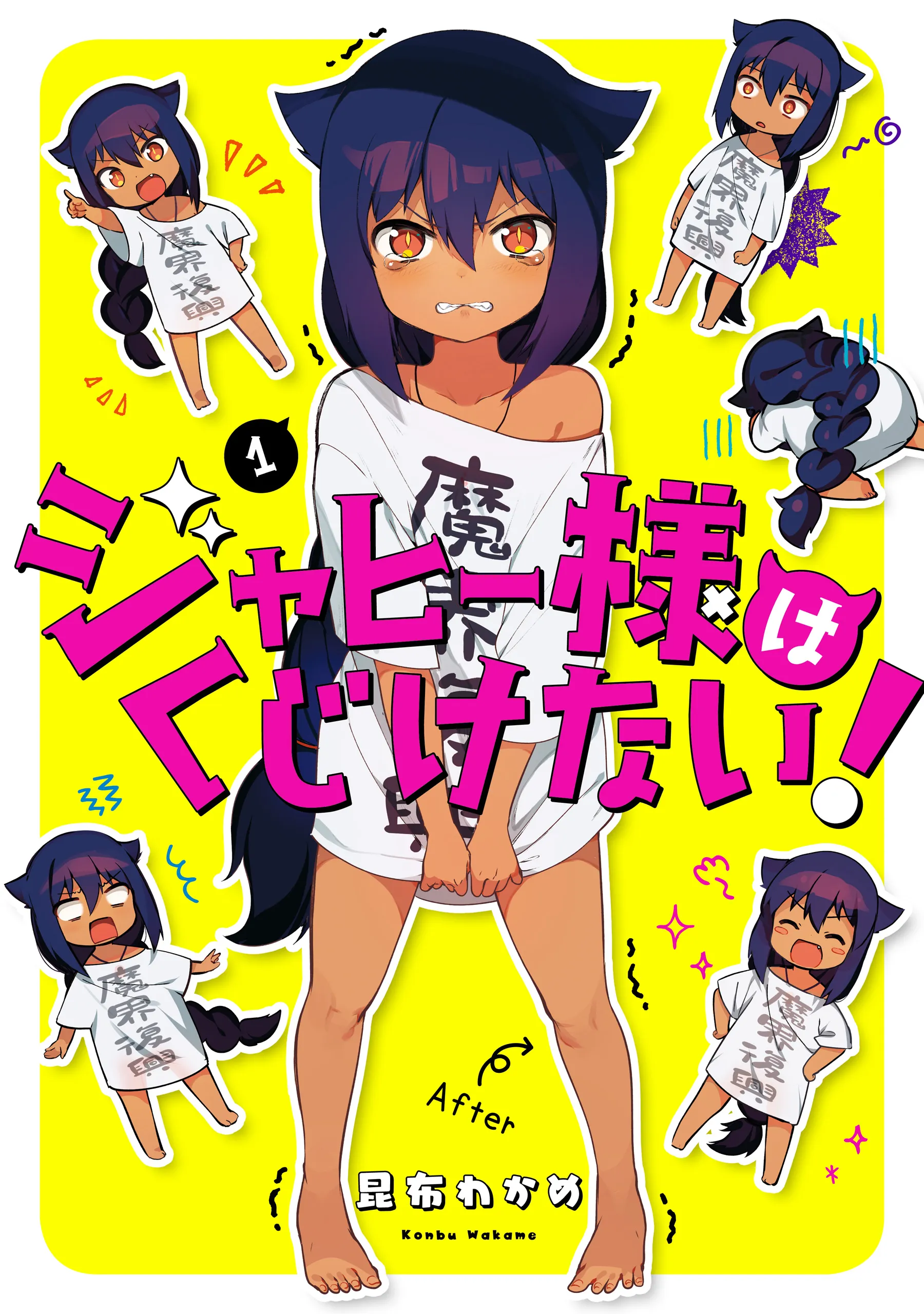 Jahy-sama wa Kujikenai! background