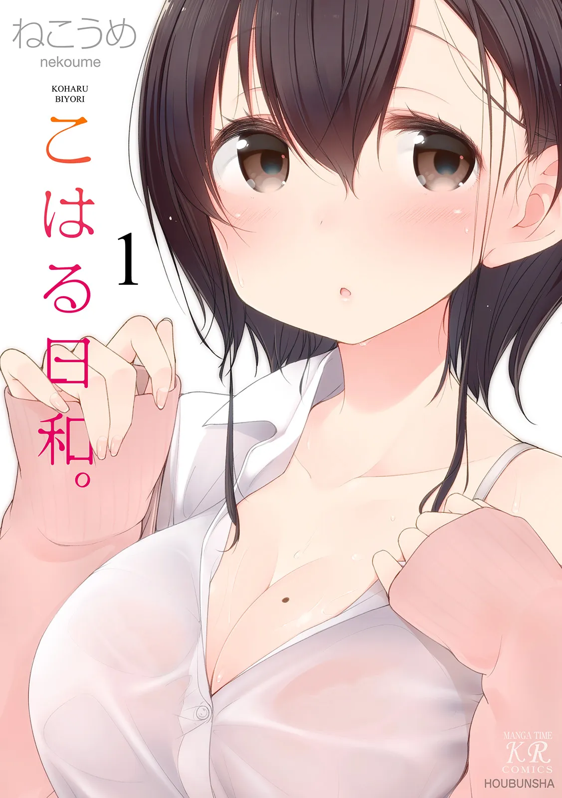 Koharu Biyori. background