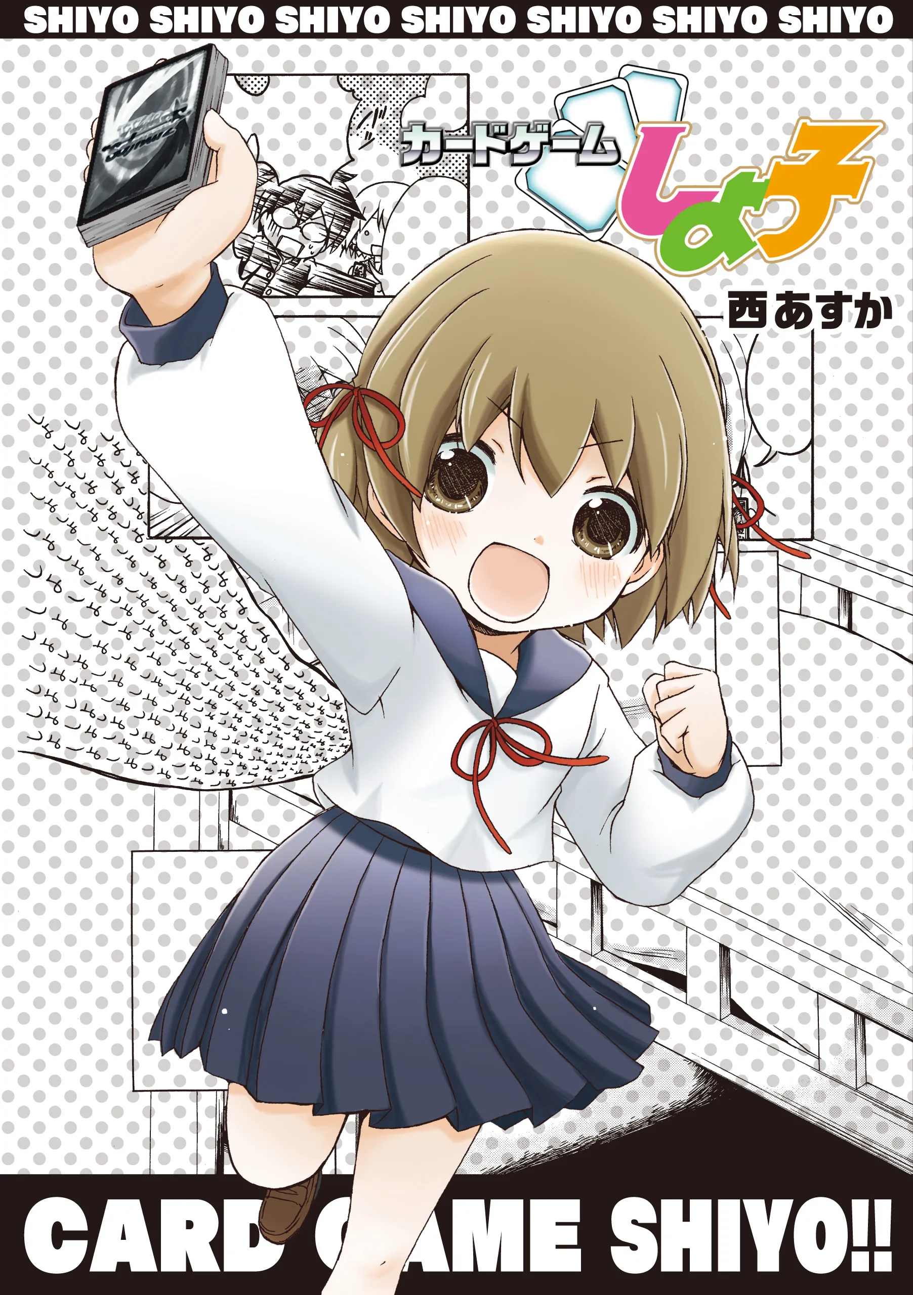 Card Game Shiyoko background