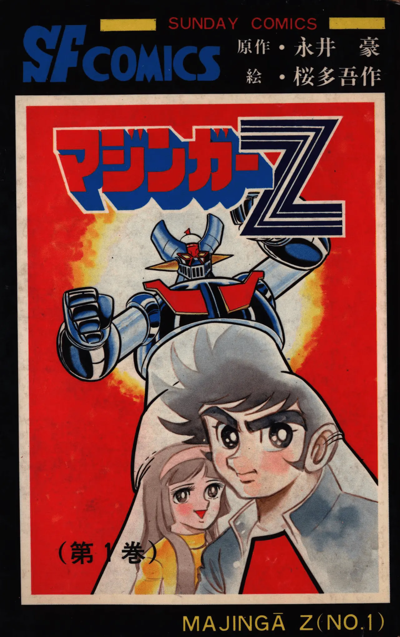 Mazinger Z (Outa Gozaku) background