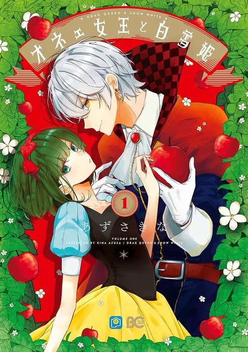 Onee Joou to Shirayuki Hime background