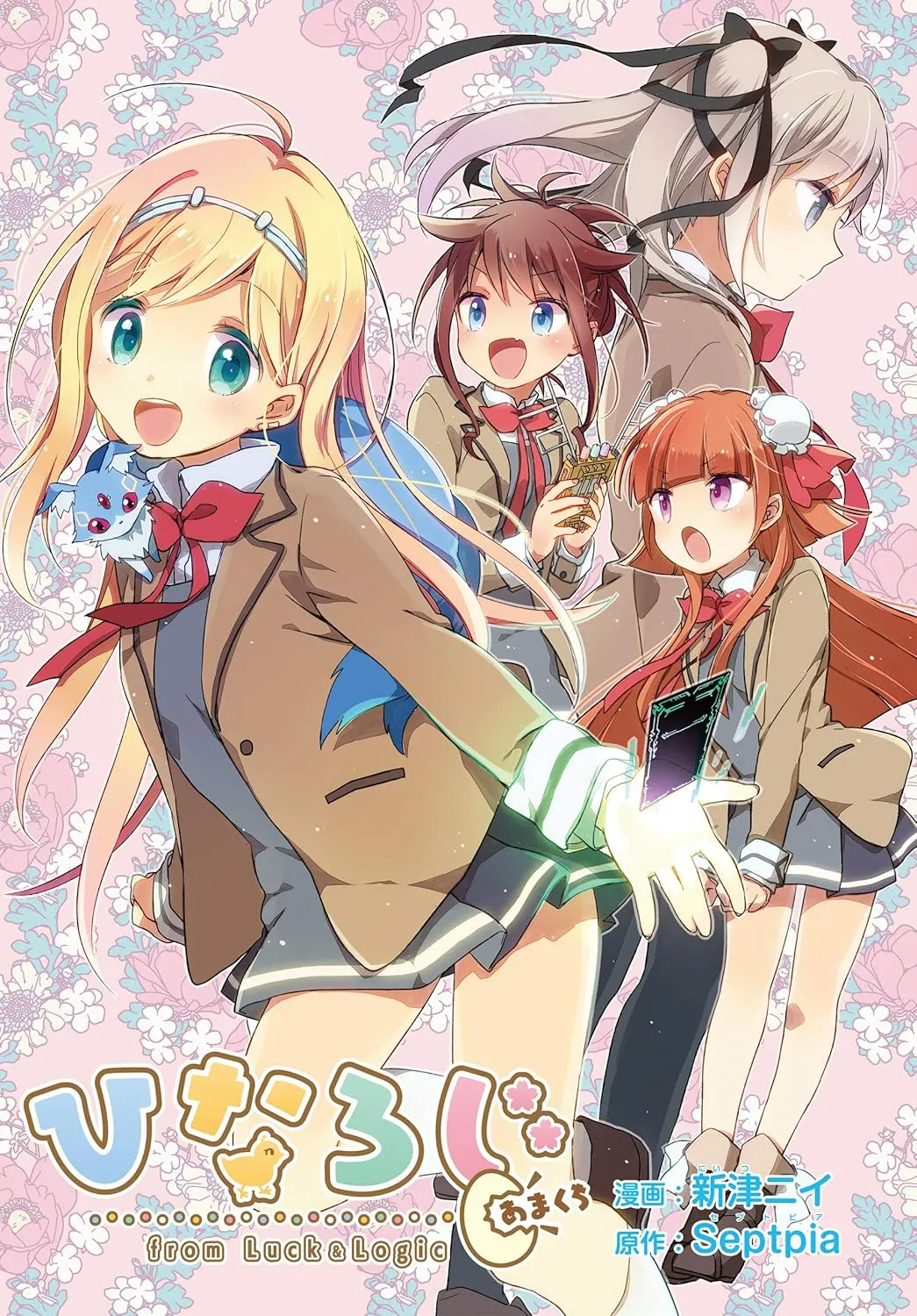 Hina Logic ~from Luck & Logic~ Amakuchi background