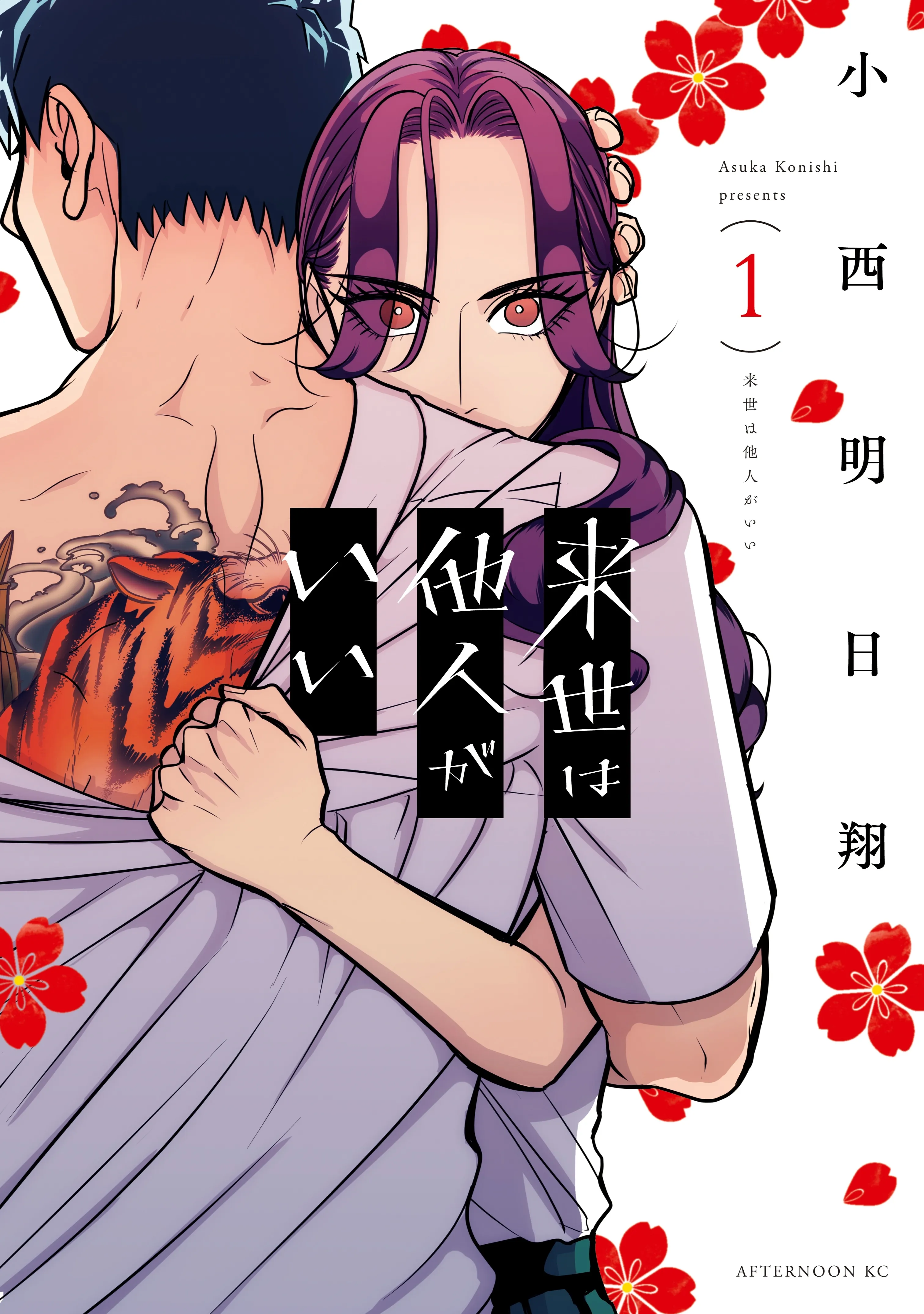 Yakuza Fiancé: Raise wa Tanin ga Ii background