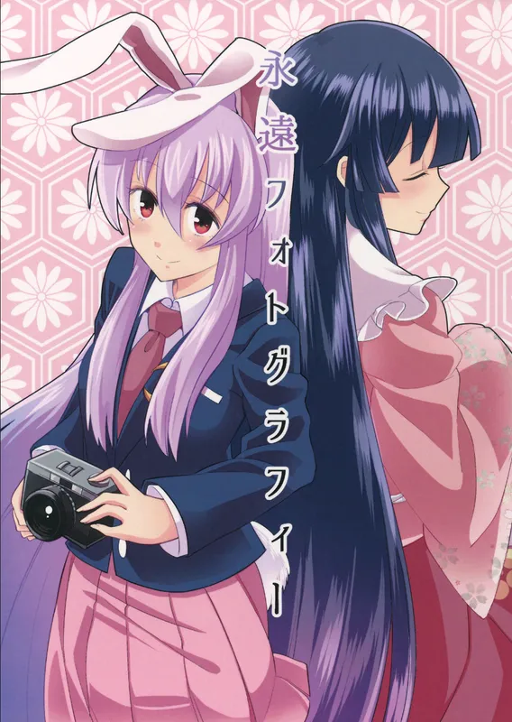Touhou - Eien Photography (Doujinshi)