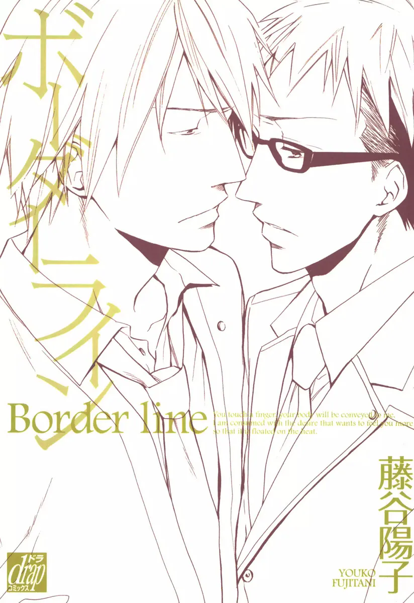 Border Line background