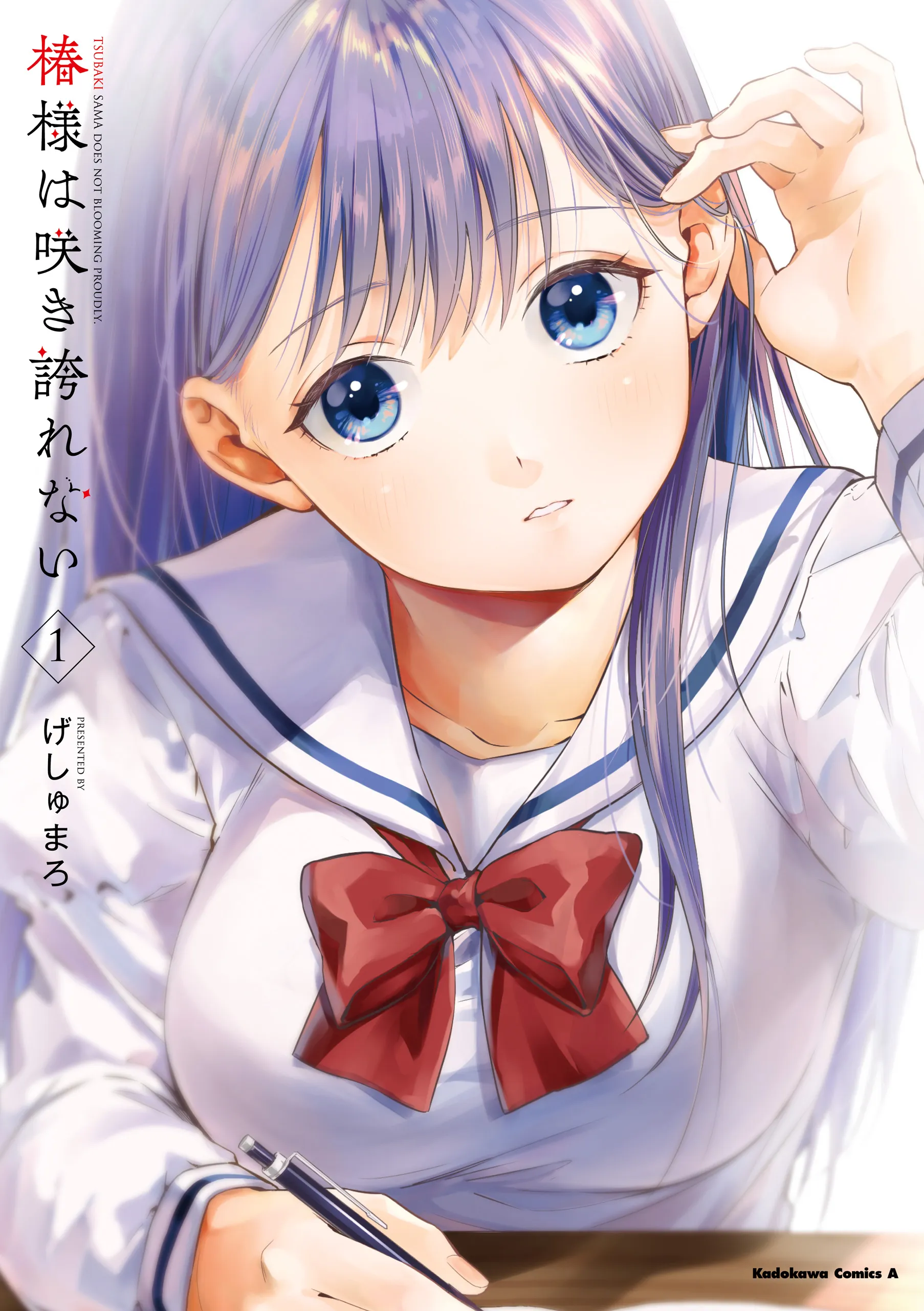 Tsubaki-sama wa Sakihokore nai background