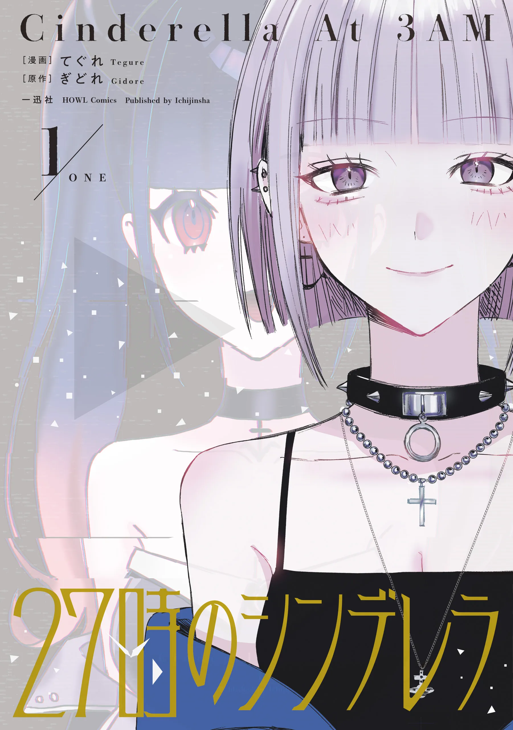 27-ji no Cinderella background