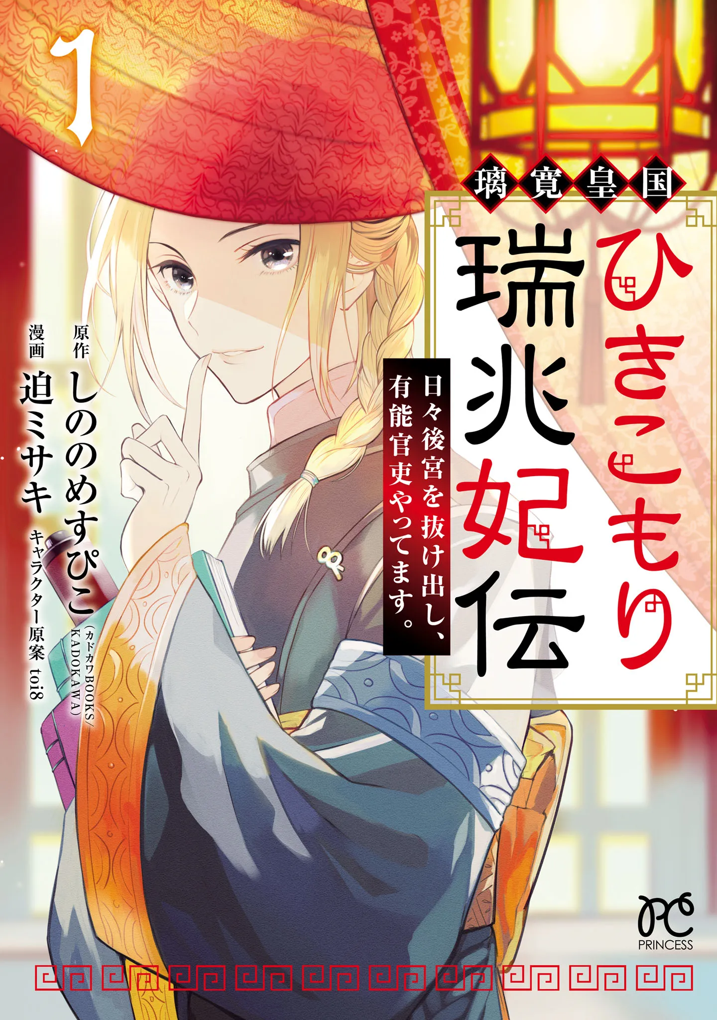 Rikan Koukoku Hikikomori Zuichou Hiden - Hibi Koukyuu no Nukedashi, Yuunou Kanri Yattemasu. background
