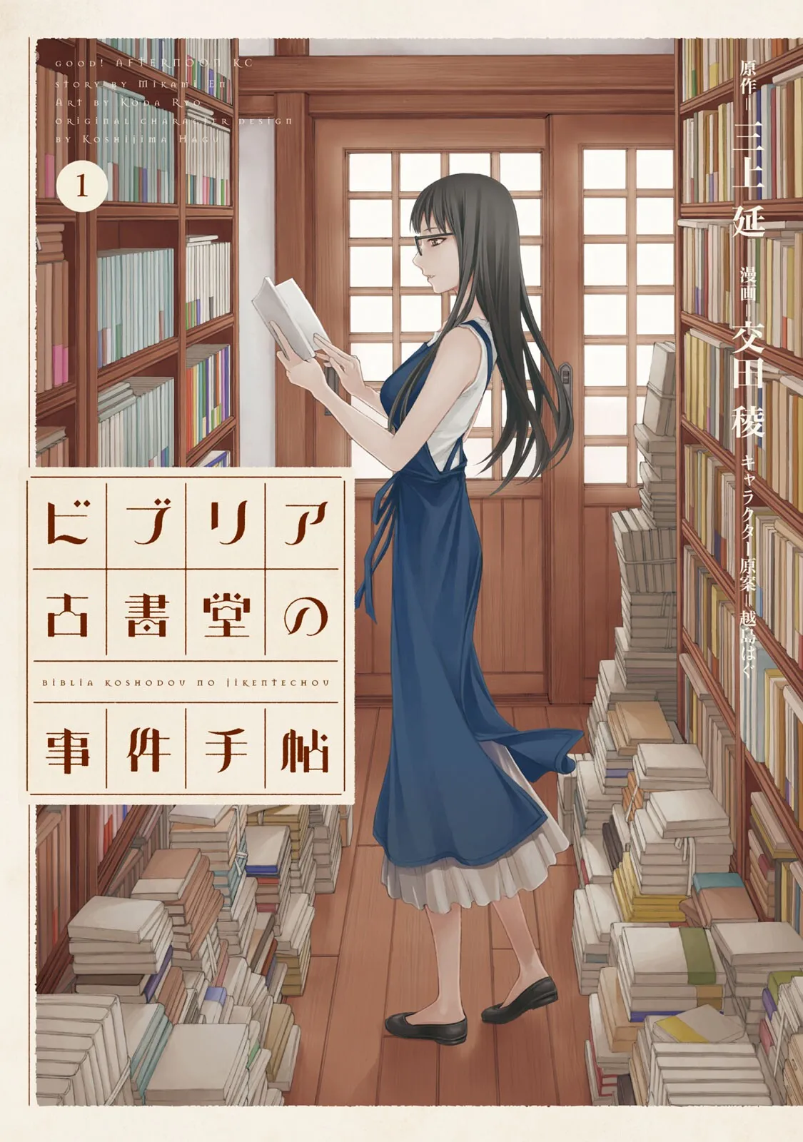 Biblia Koshodou no Jiken Techou background