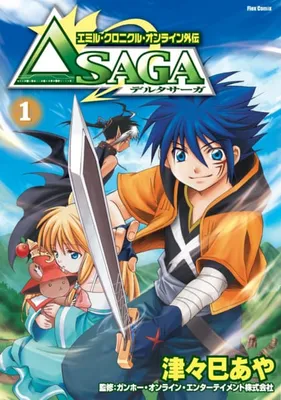 Emile Chronicle Online Gaiden Delta Saga