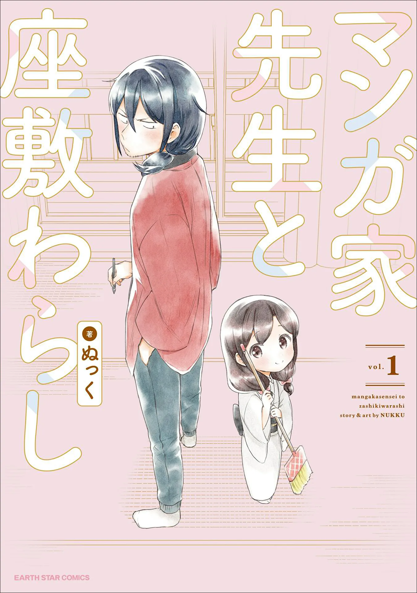 Mangaka-sensei to Zashiki Warashi background