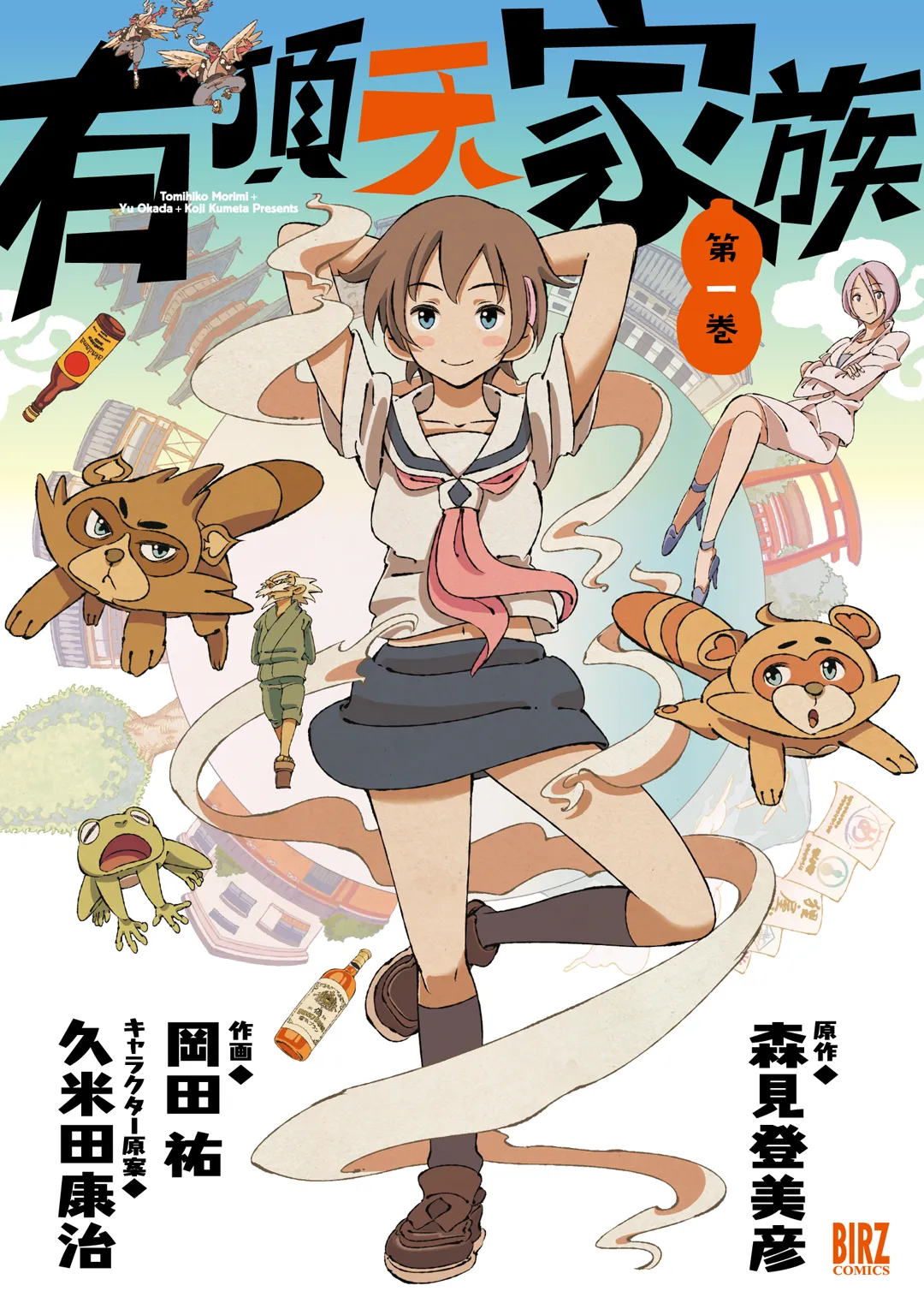 Uchouten Kazoku background