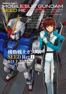 Mobile Suit Gundam SEED Re: