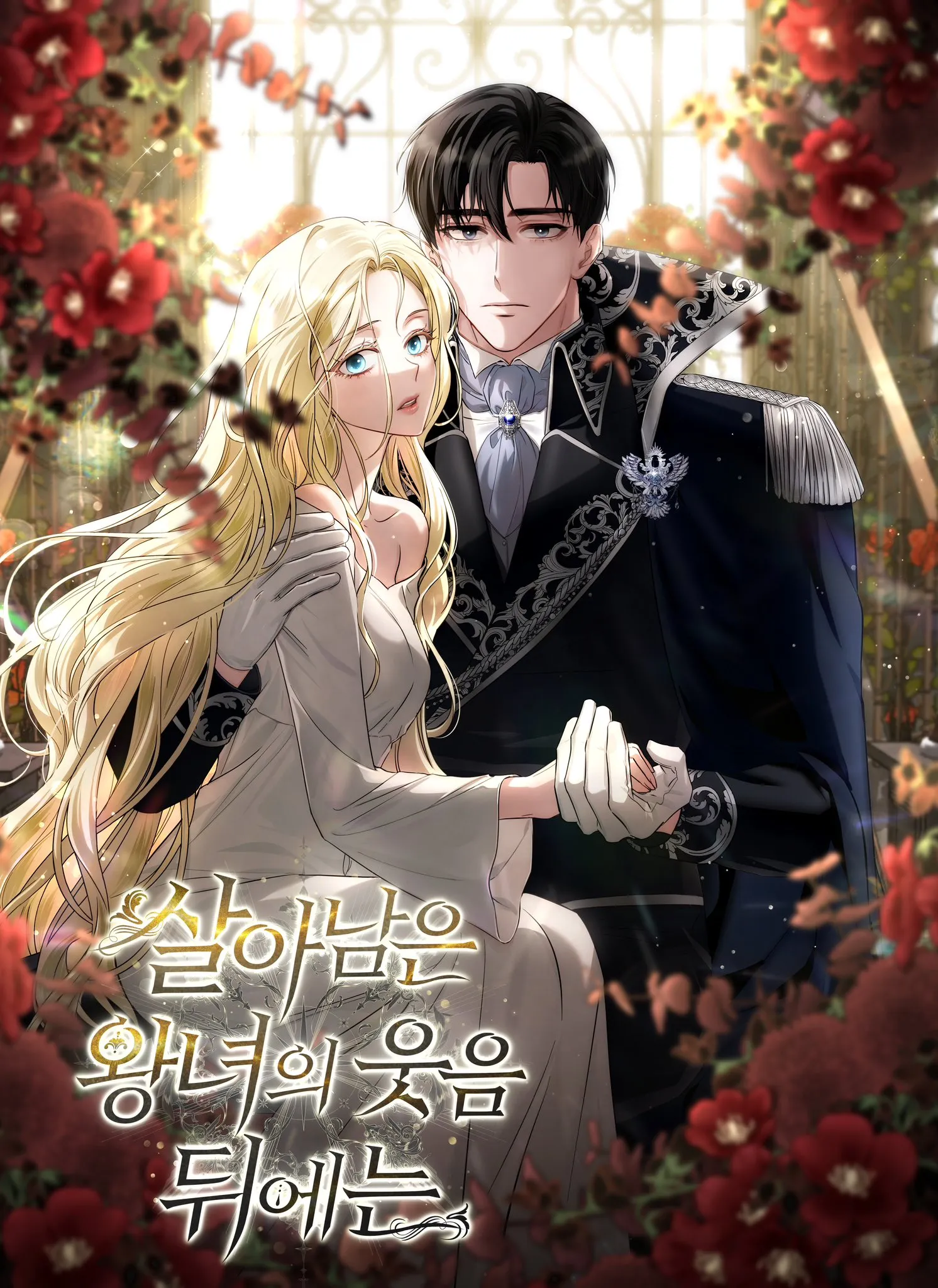 Behind Her Highness' Smile background