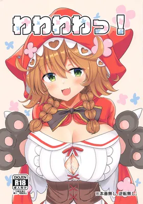 Nijisanji - Wawawawa! (Doujinshi)