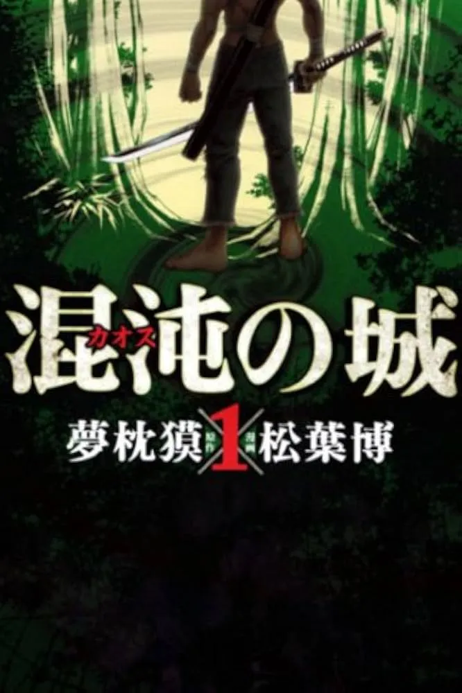 Konton no Shiro background