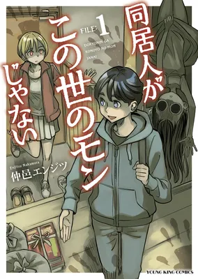 Doukyonin ga Konoyo no Mon janai Rensai-ban