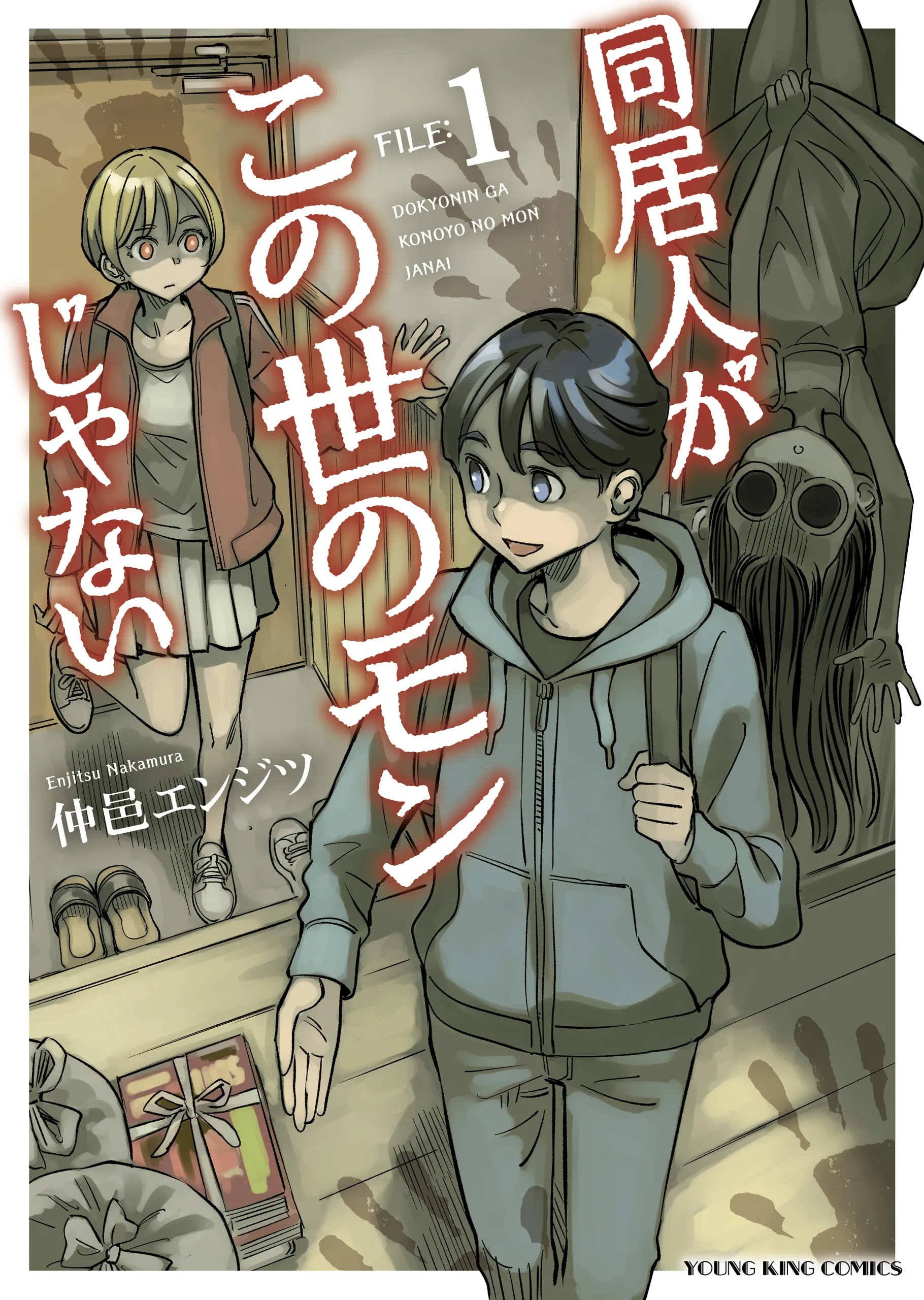 Doukyonin ga Konoyo no Mon janai Rensai-ban background