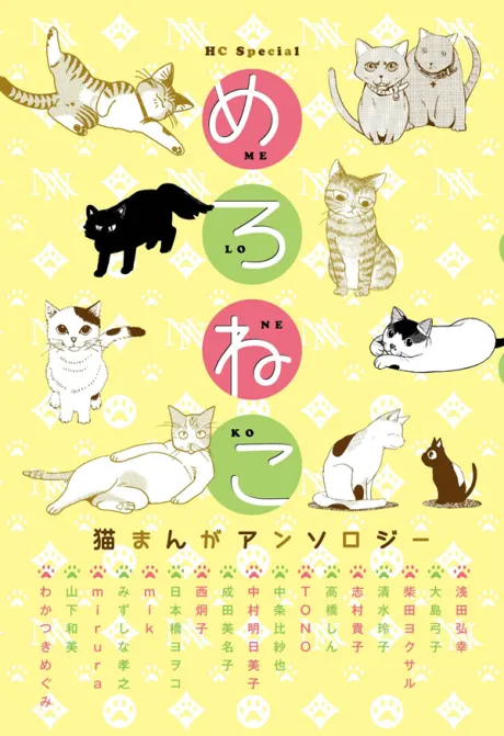 Melo Neko: Cat Manga Anthology background