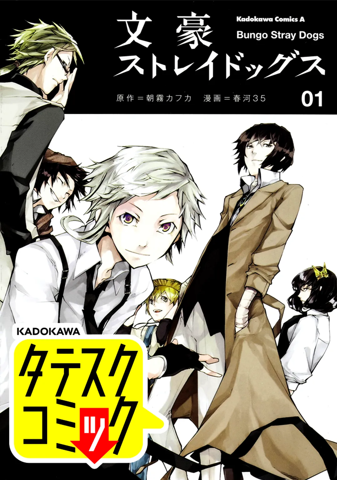 Bungo Stray Dogs (Vertical Comic) background