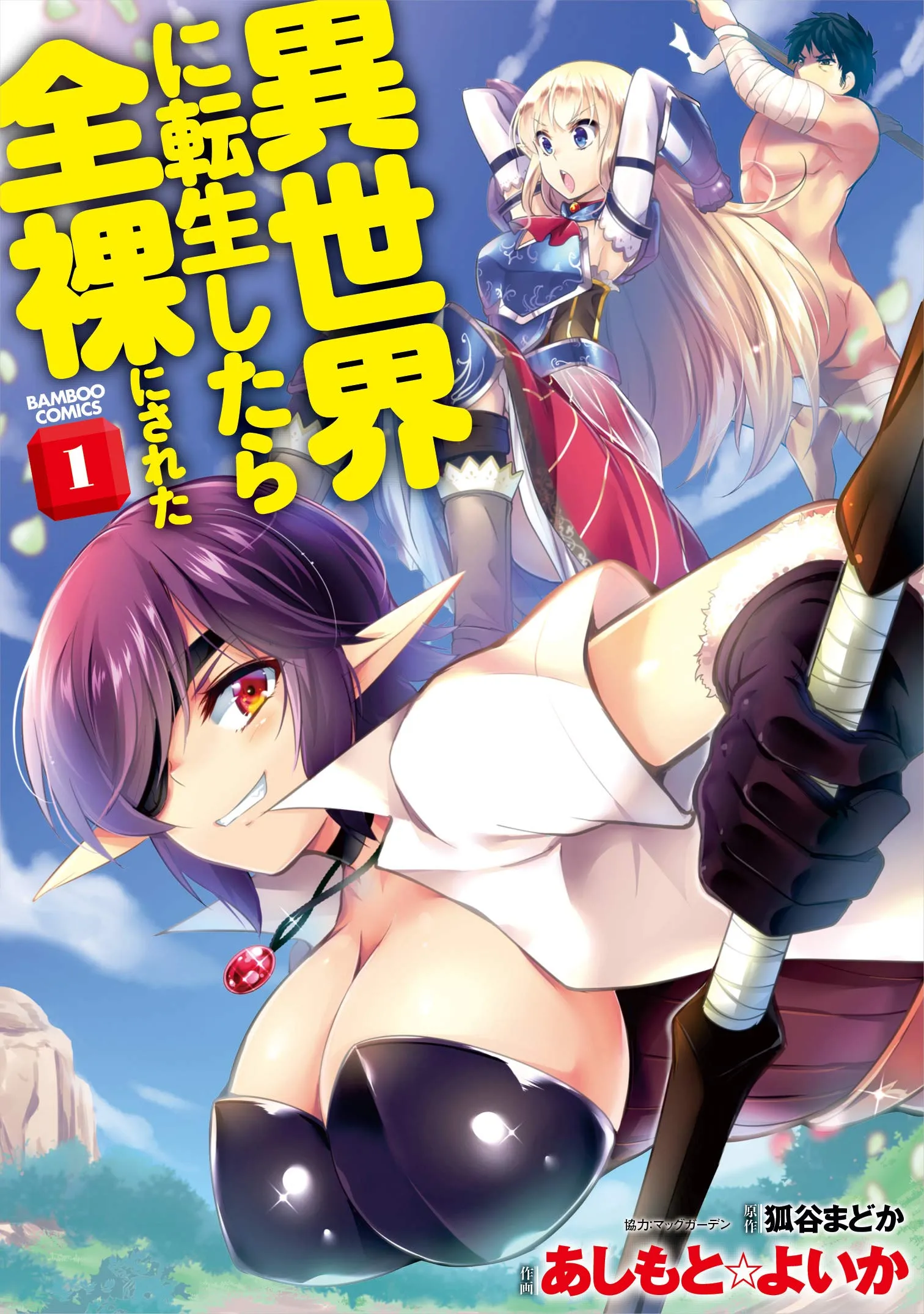 Isekai ni Tensei Shitara Zenra ni Sareta background