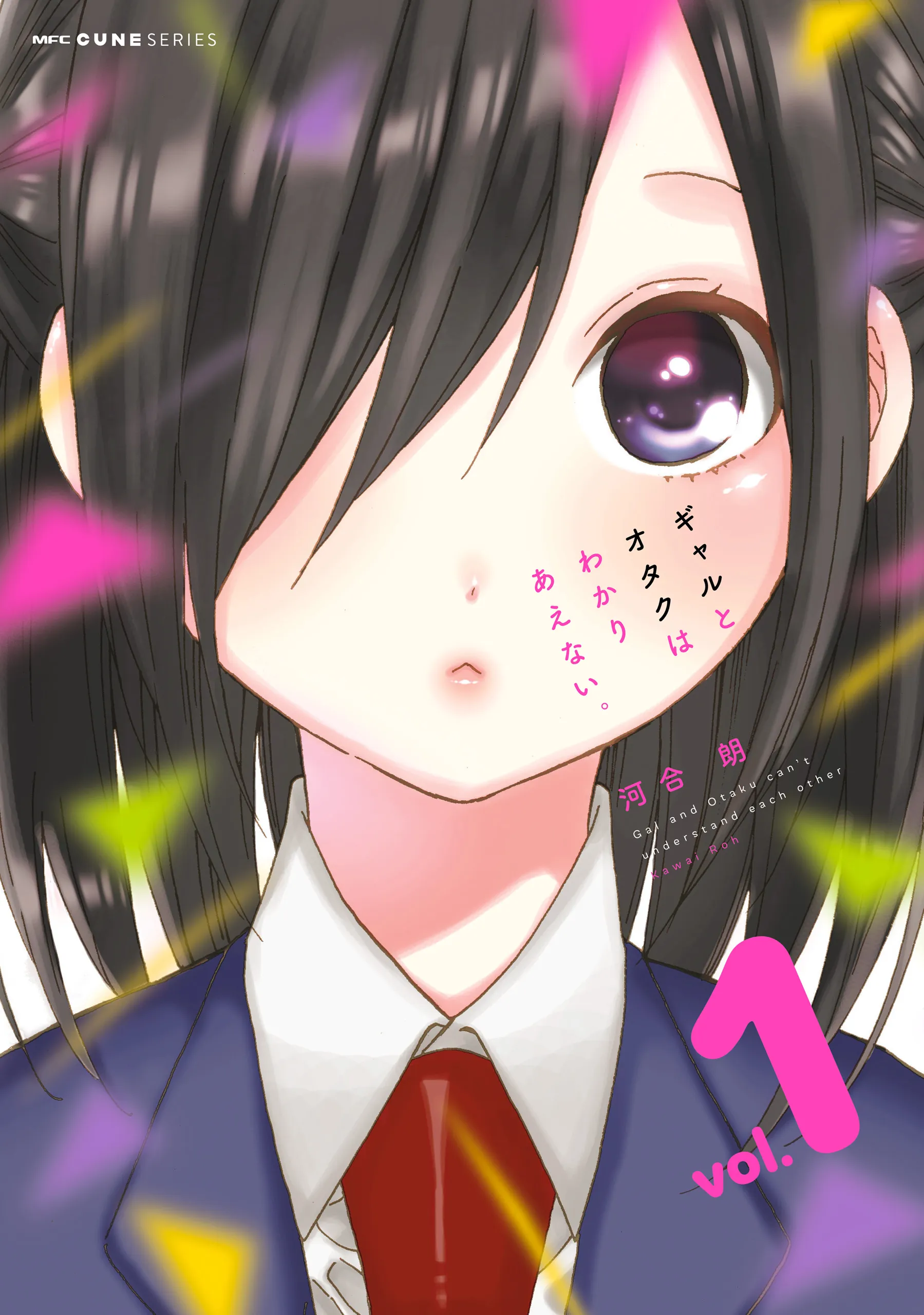 Gyaru to Otaku wa Wakari Aenai. background