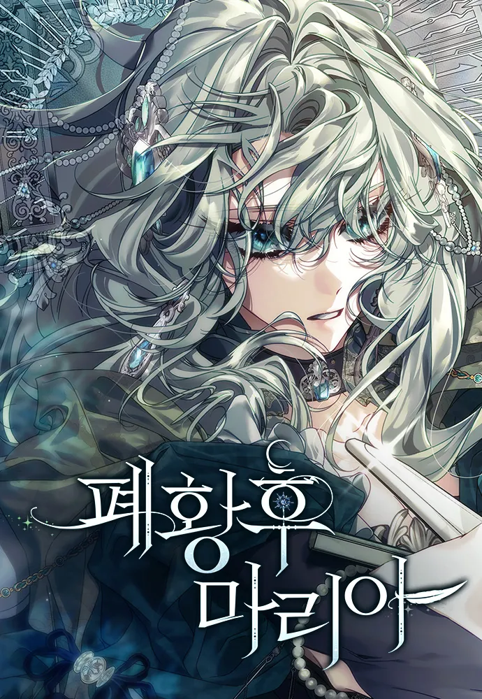 Maria: The Deposed Empress background