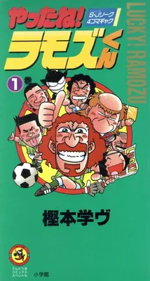 You did it! Ramoz-kun