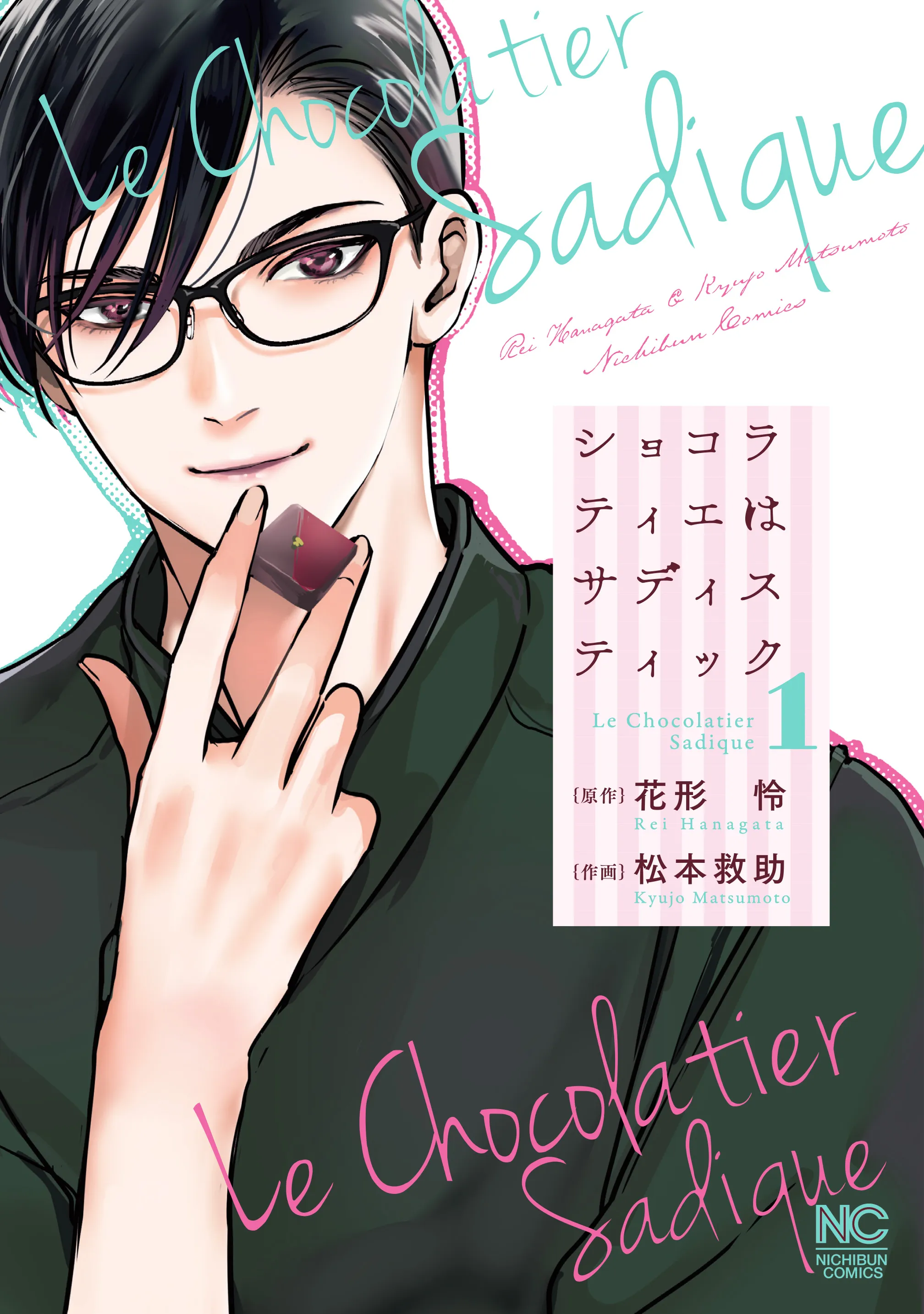 The Chocolatier Is Sadistic background
