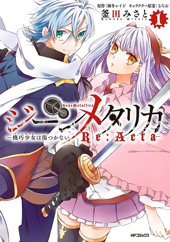Gene Metallica - Unbreakable Machine-Doll Re:Acta