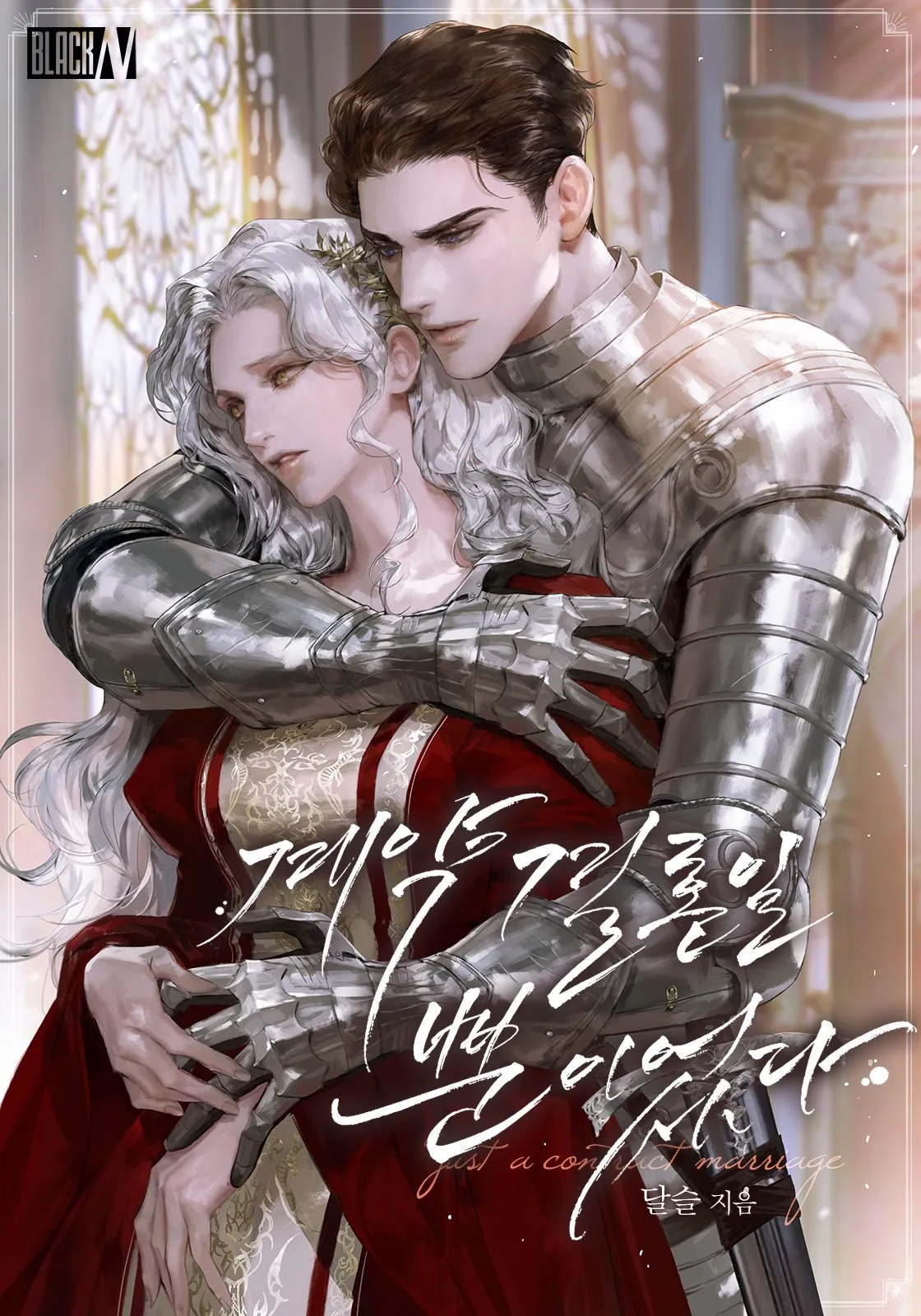 It Was Just a Contract Marriage background
