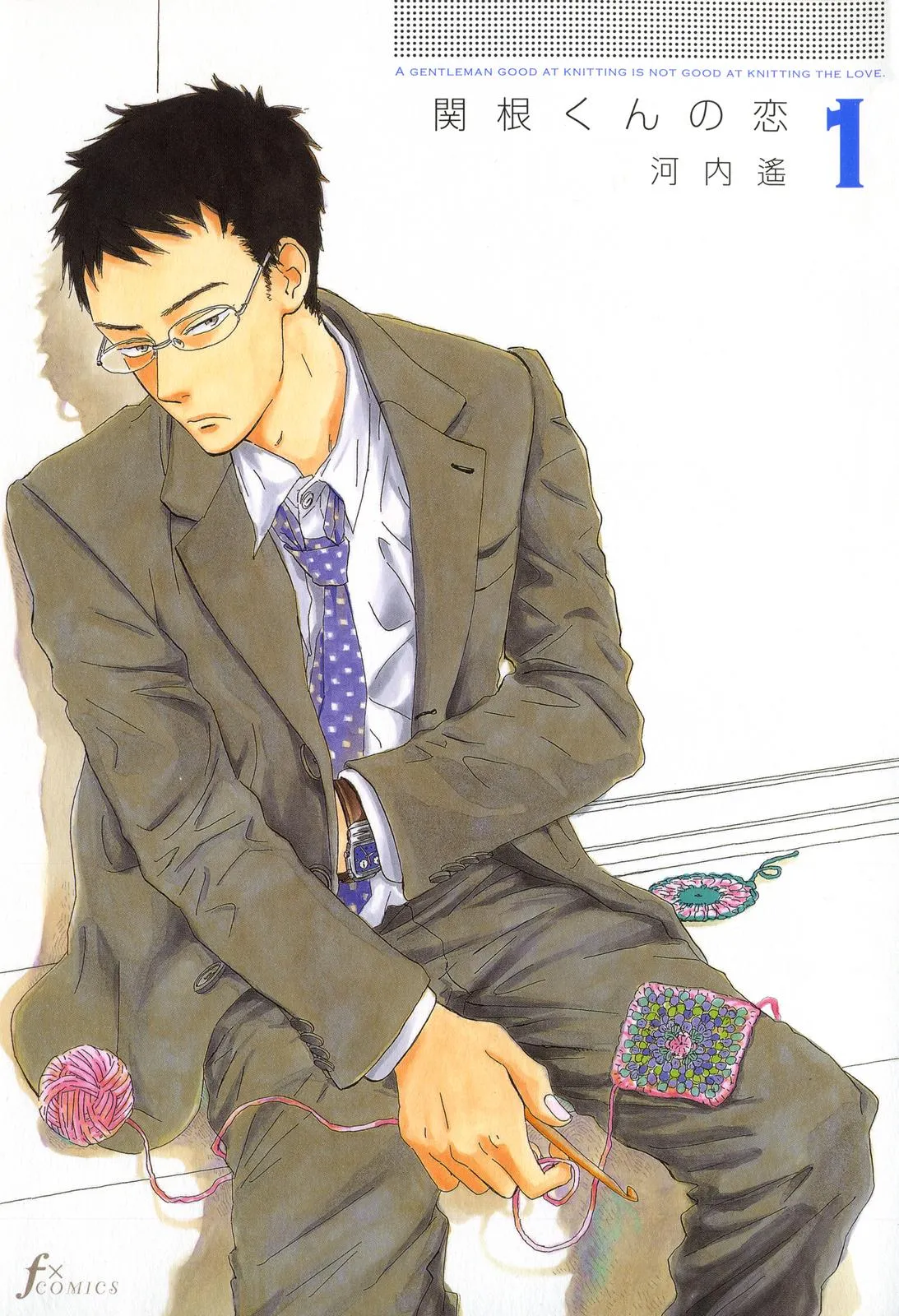 Sekine-kun no Koi background