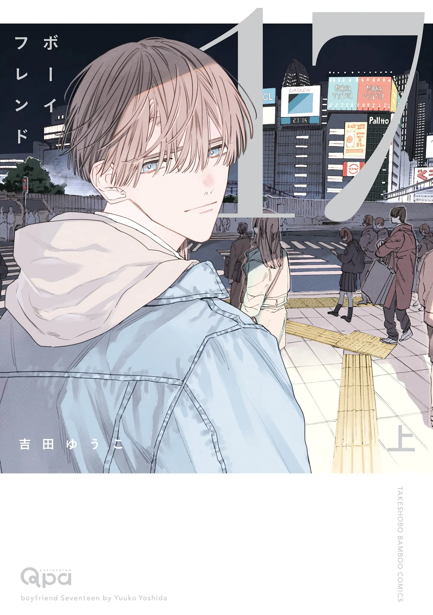 Boyfriend 17 background