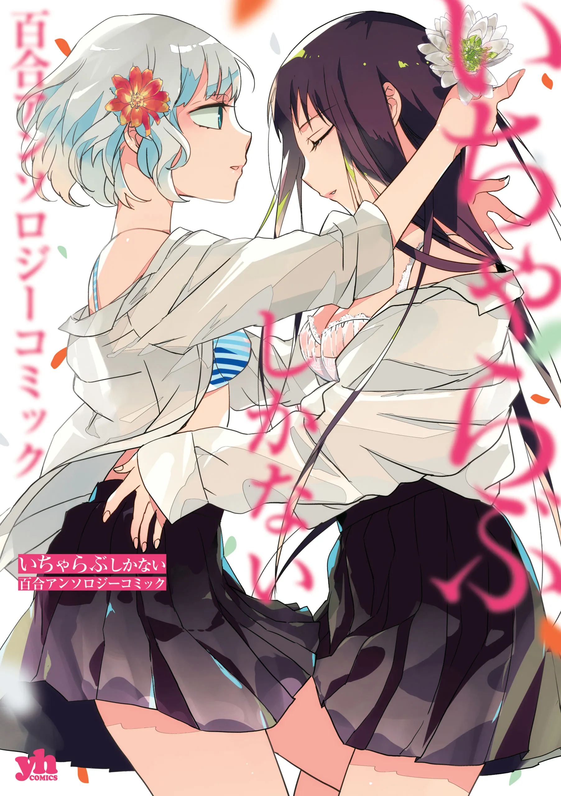 Icha Love Only Anthology background