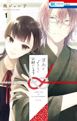 Together Forever