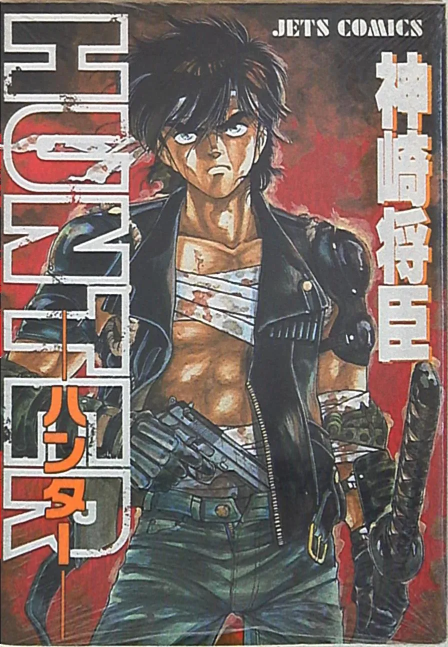 HUNTER-XENON SAGA: Strange Story background
