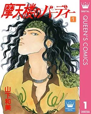 Matenrou no Birdie