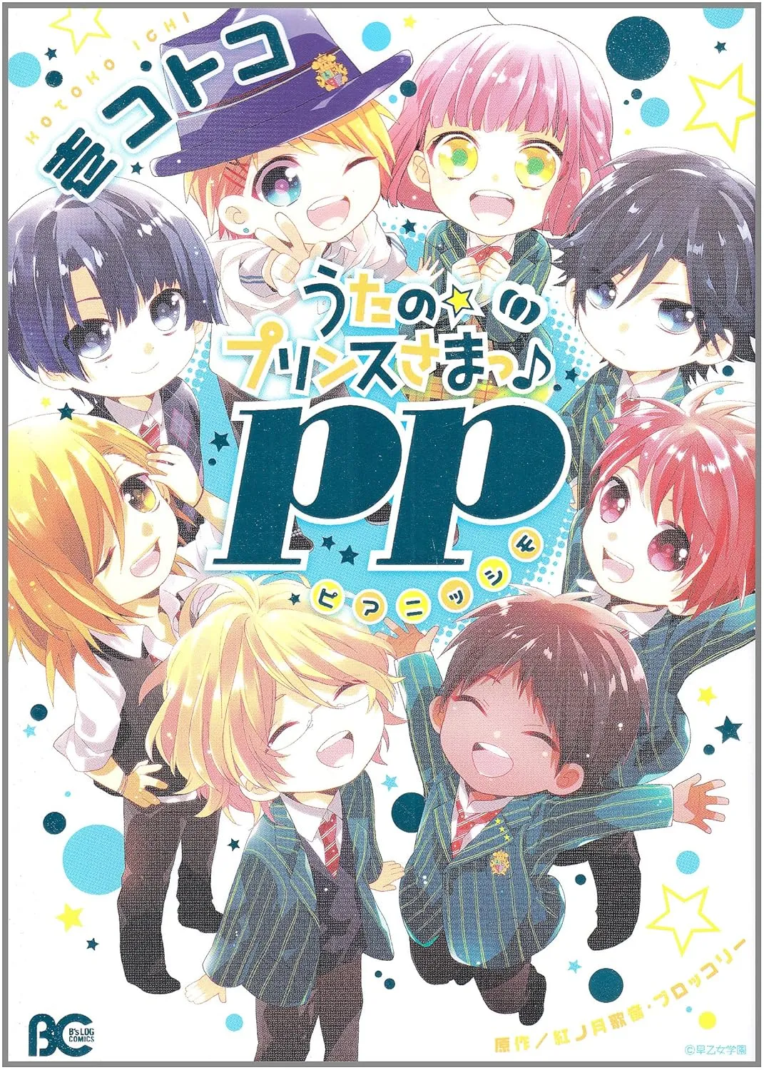 Uta no Prince-sama Pianissimo background