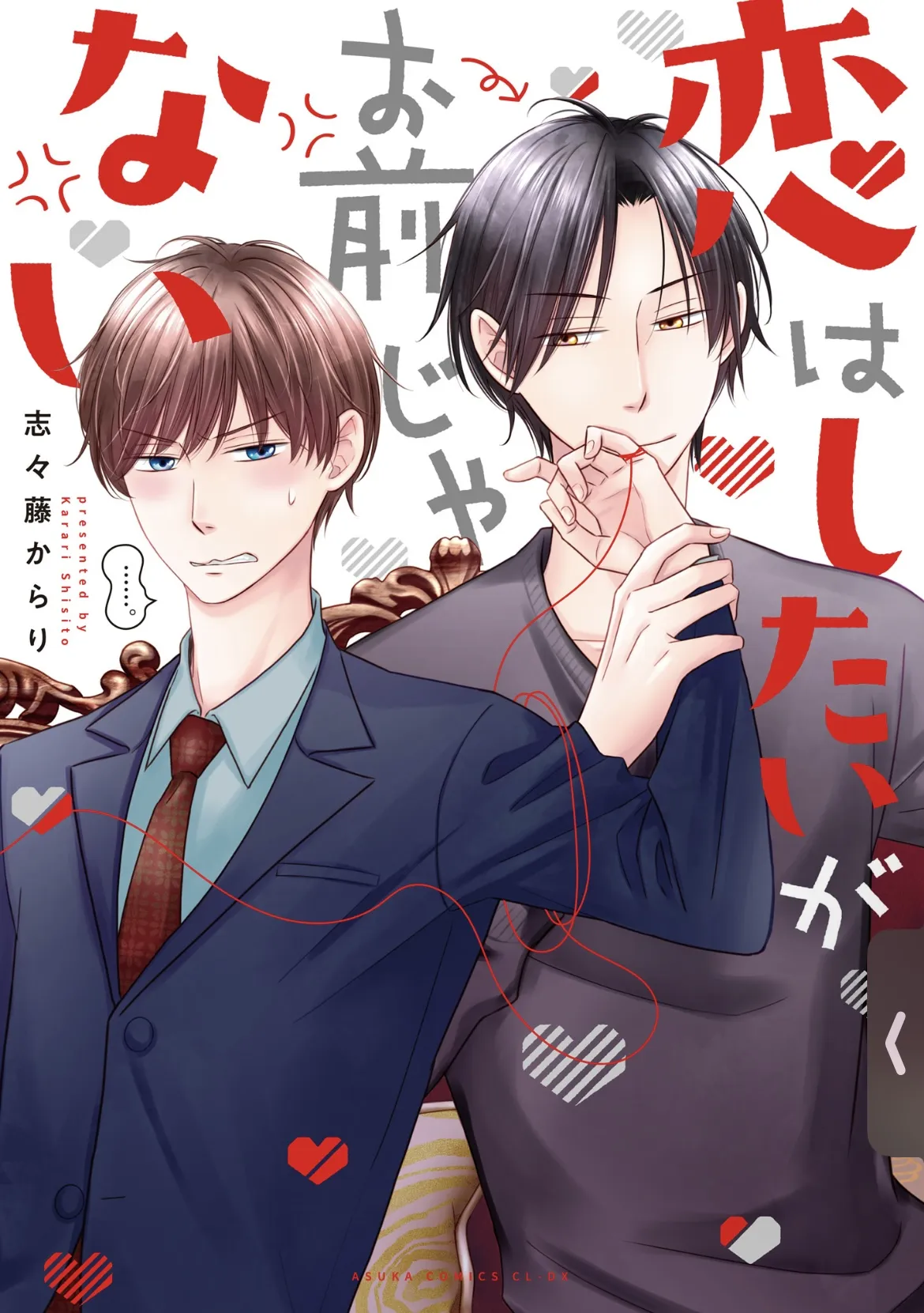 Koi wa Shitai ga Omae janai background
